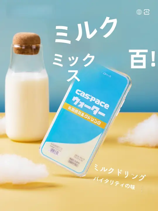 スマホケース iPhone対応 フローティング ミルク 耐衝撃 上品 個性的