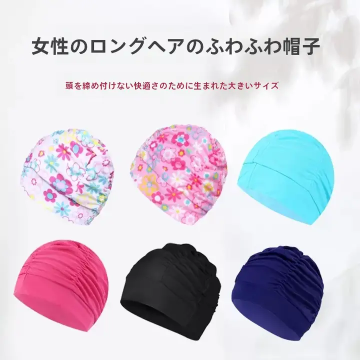 女性用ロングヘア対応プール用キャップ【伸縮性・快適・ファッショナブル・温泉柄】