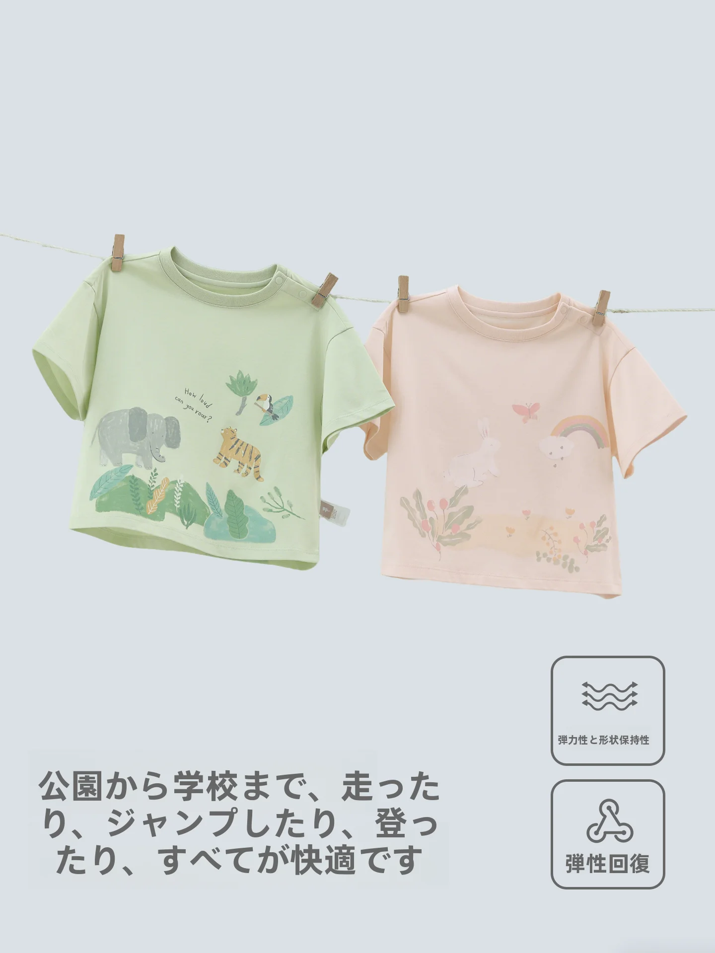 子供用Tシャツを安く選ぶには？抗菌・涼感・男女兼用のベストな選び方とは？