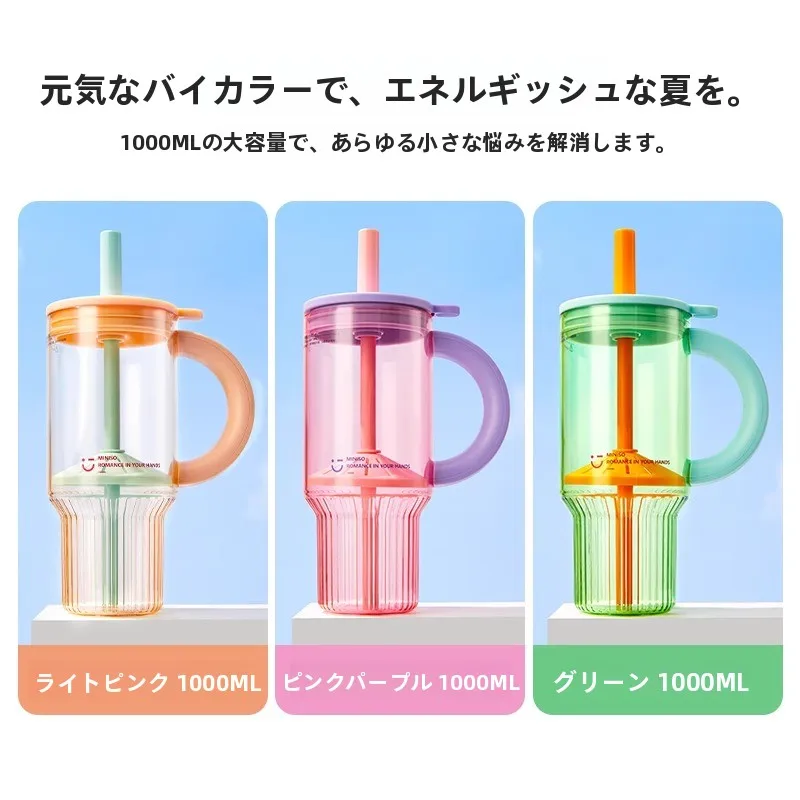 透明ストロー付きTRITAN製大容量スポーツウォーターボトル：1000mlでスポーツドリンクも対応