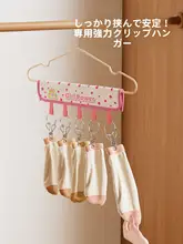 旅行用 子供用靴下とパンツ用 乾燥ハンガー【折りたたみ式・携帯用】
