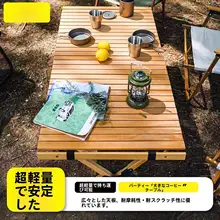 アウトドア折りたたみテーブル【携帯型卵型デザイン・ピクニックテーブル・チェア付き】