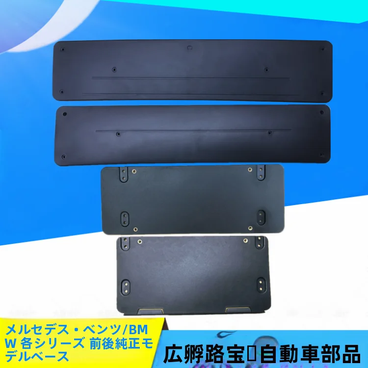メルセデス・ベンツ Cクラス 用 フロントナンバープレートホルダー