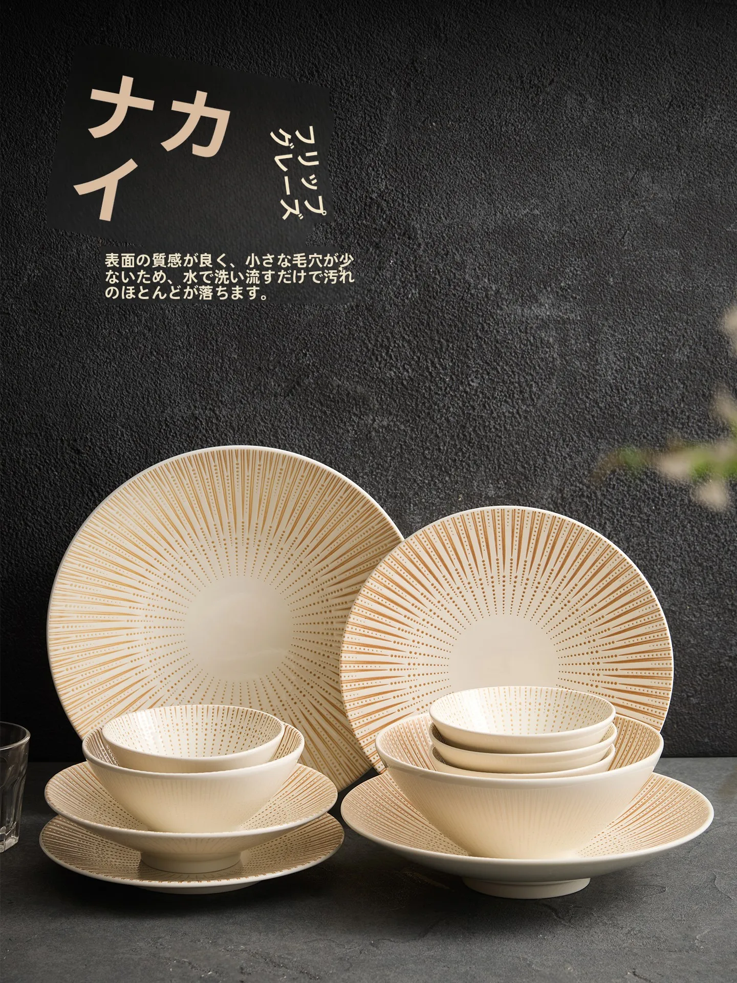 高級感ある金色放射模様の食器：ZEROKY CLANの抗菌防汚陶器セットの実用性とシーン別評価