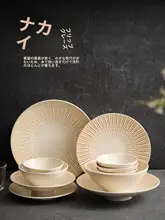 食器セット ご飯茶碗 ラーメン鉢 洋食プレート ゴールド 放射状デザイン 抗菌 防汚 上品 家庭用 飲食店