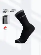 LINING 春用ランニングソックス【通気性・吸汗・快適・ユニセックス】（セットアップ対応）