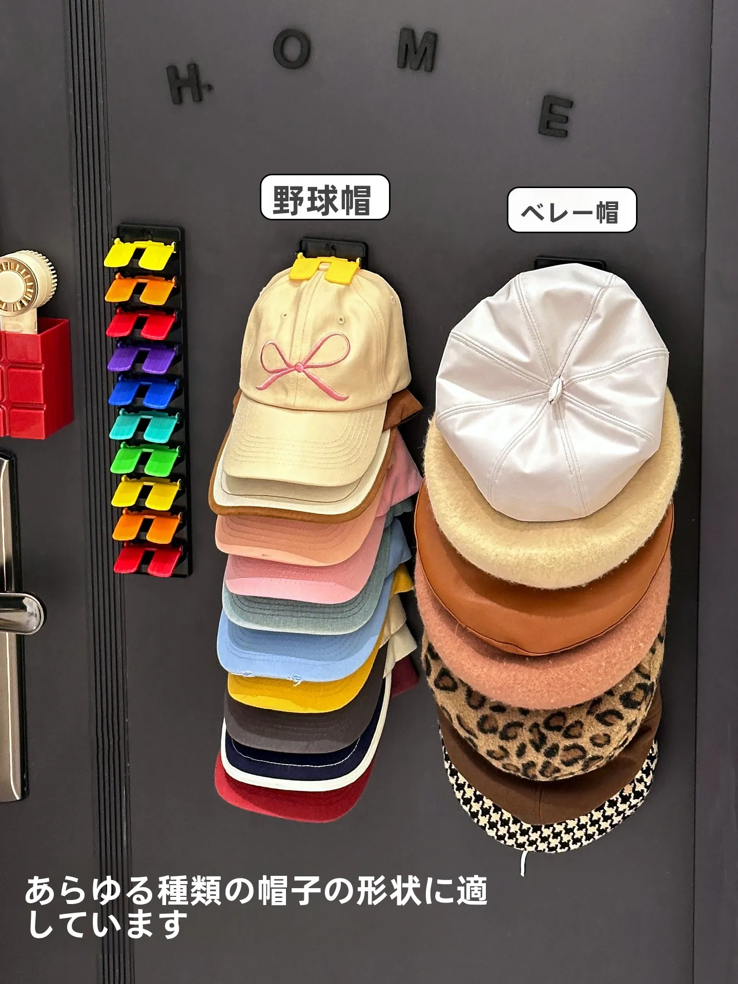 玄関の帽子掛けにどんなデザインがおすすめ？カラフルで暮らしを彩る「多巴胺挂钩」のリアルな体験