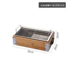 無煙熱串炉 木製ボックス付き保温焼き肉グリル【家庭用・バーベキュー対応】