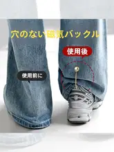 パンツ裾固定クリップ【チェーンデザイン・磁石式・縫製不要】