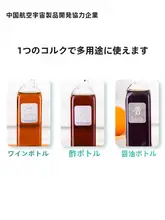 TAILI 食品級ワインボトルコルク 大象デザインのソーダボトルキャップ【密閉・ガラス調味料ボトル用】