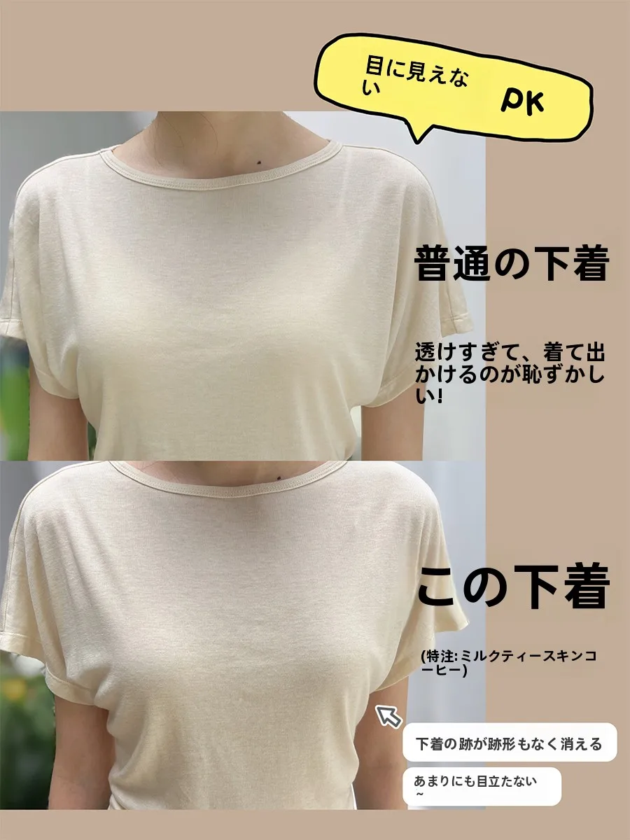 無痕でシンプルなブラトップ：肌色と一体型が実用性を支える