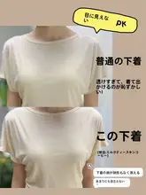 無痕でシンプルな深い肌色の夏用女性用ブラトップ【極上の柔らかさ・一体型・大胸・小胸調整可能】