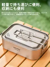 アウトドア用 チタン製ランチボックス【キャンプ・ピクニック用・学生・携帯性に優れた】