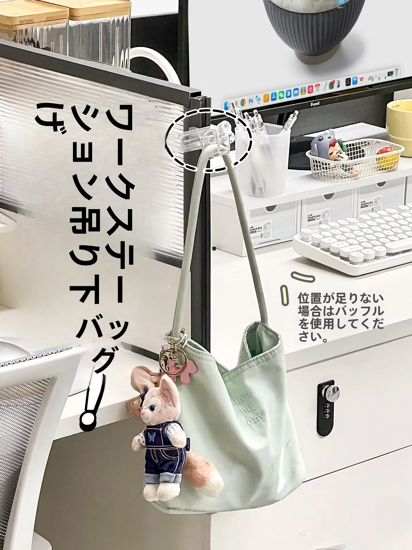 アジャスターフックを選ぶべきタイミングは？実は「収納の悩み」を解決するシンプルな1つのアイテム
