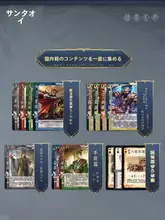 三国殺 新国戦版 コレクションセット【全拡張付き・正規版・卓上対戦カードゲーム】