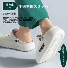 防滑サンダル【医療用・通気性・厚底】