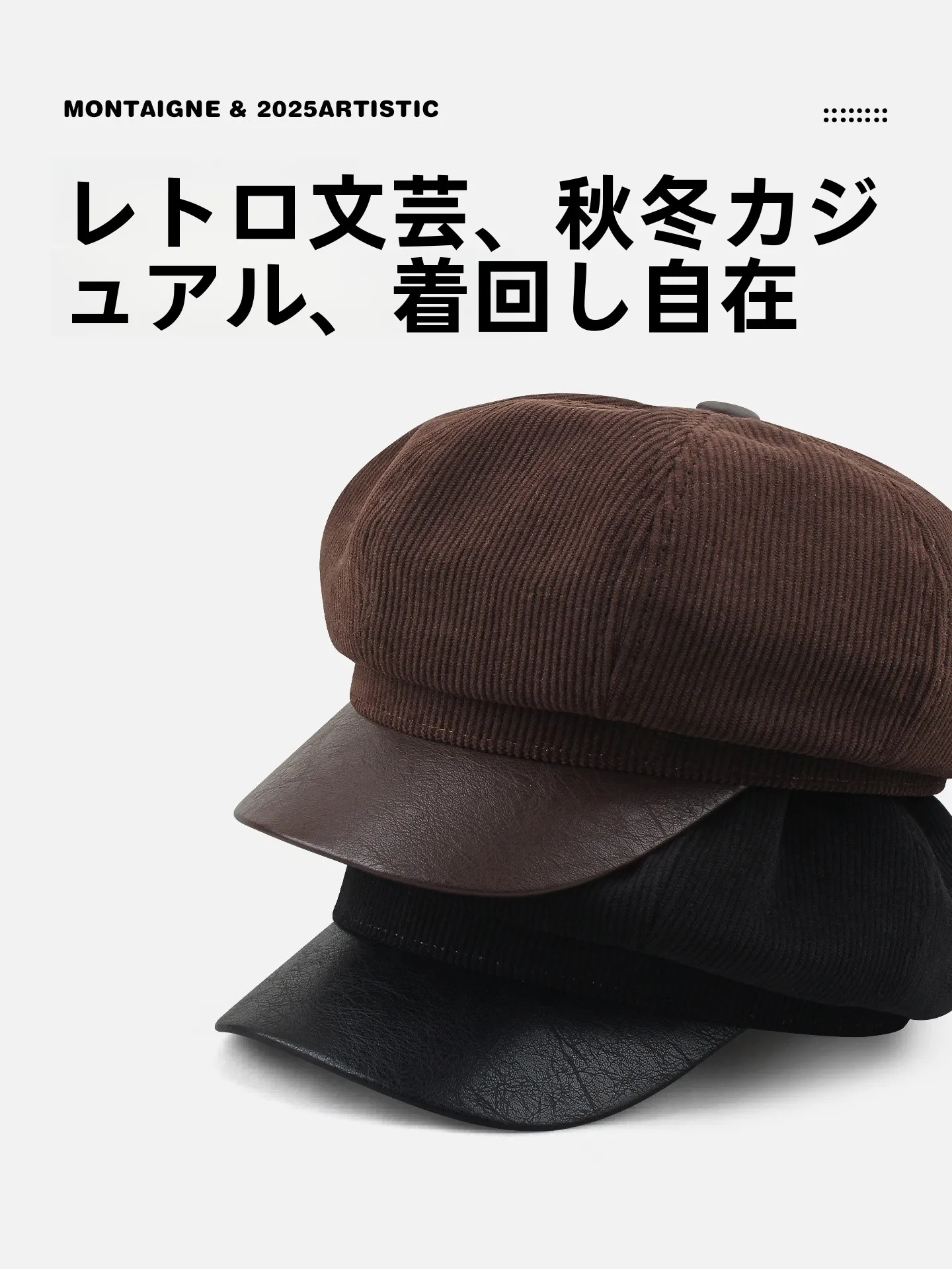 ショートカット ベレー帽は本当に必要ですか？その選び方と、今秋のベストなアイテムとは？