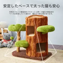 天然木製キャットタワー【コンパクト・爪とぎ付き・猫の遊び場】