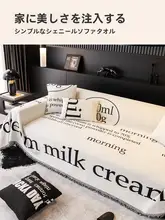 高級感のある防猫抓布製ソファカバー【滑り止め付き・シーズン対応・全カバータイプ】