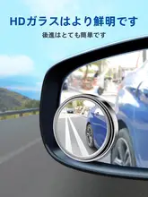車のバックミラー用小型丸型反射鏡【前後輪の視界確保・広角・360度】