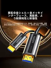 HDMI光ファイバーケーブル 2.0 4K対応 高画質 長距離伝送 テレビ プロジェクター PC モニター 接続用