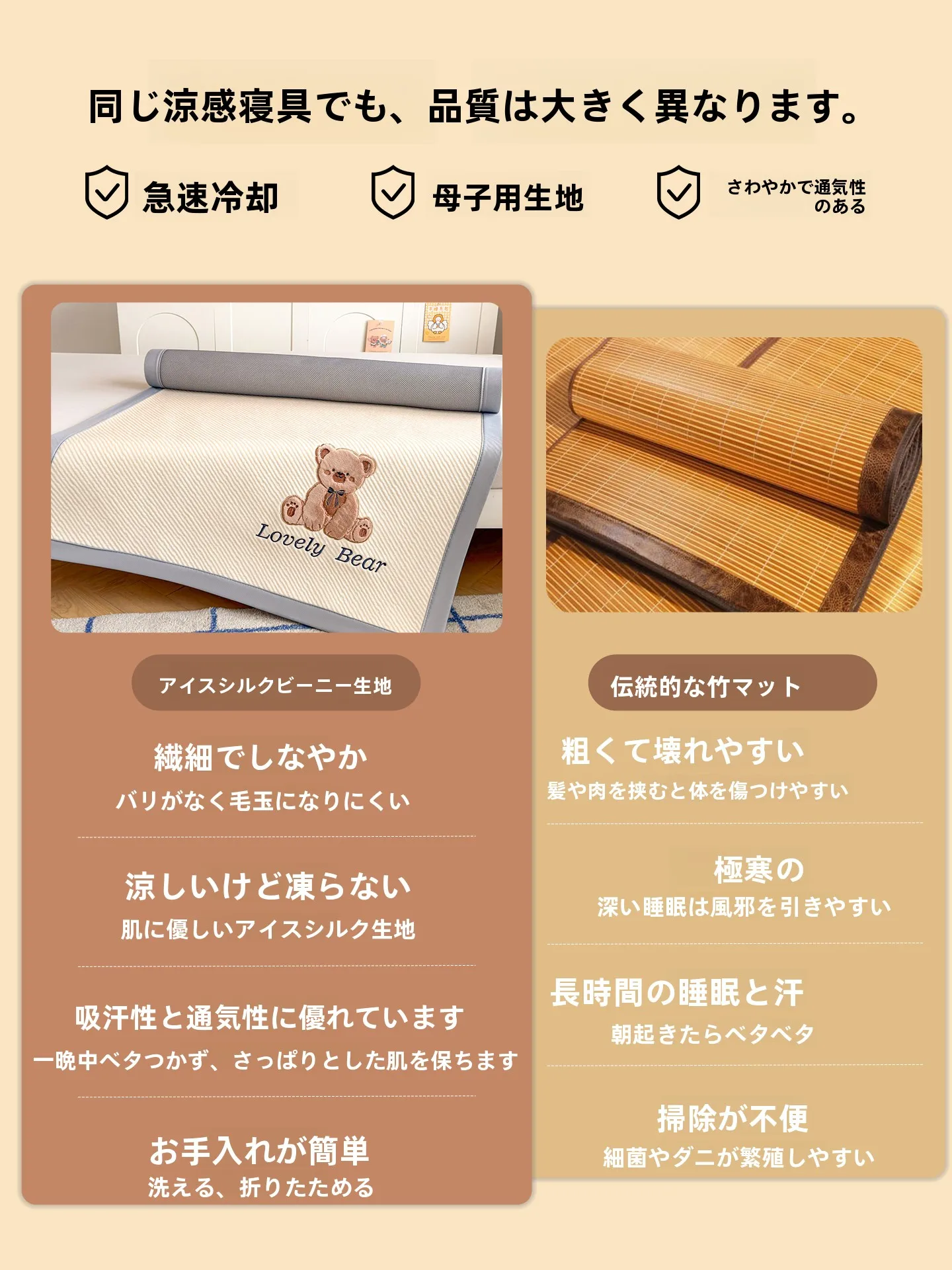 冷却布団の効果とは？久洲兔の夏用アイスシルク寝具が実証する涼感仕組み