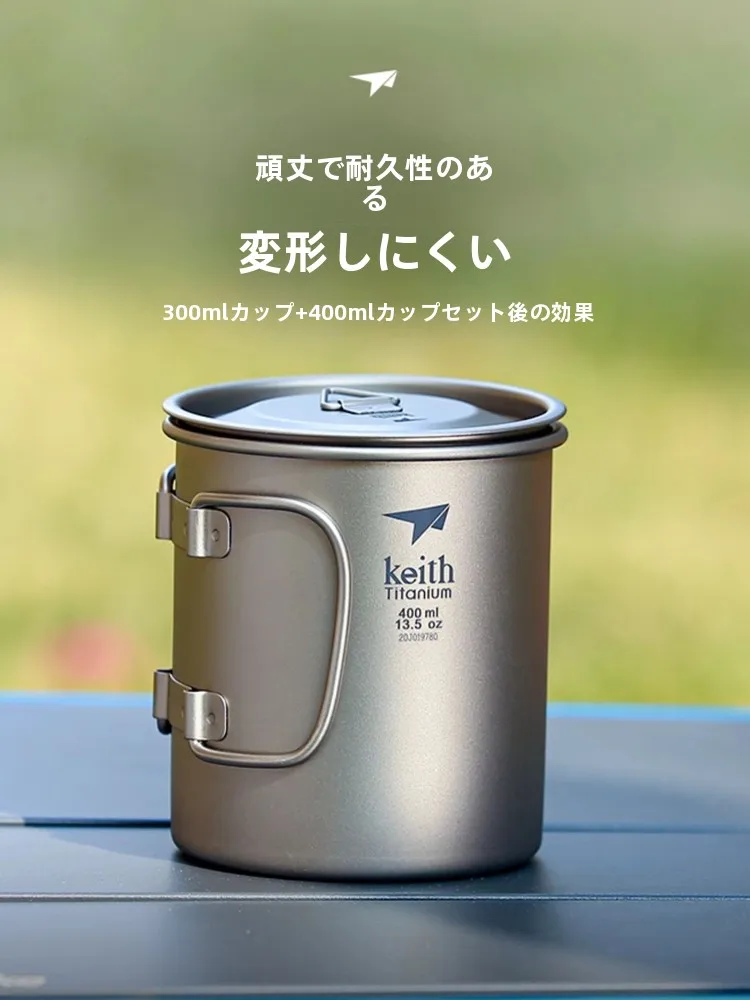おうち時間を豊かにするおすすめアイテム - チタンカップの実用性と技術的背景