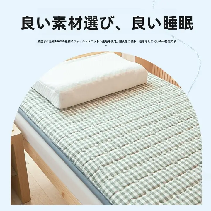 極上の柔らかさのマットレス【一人用・折りたたみ式・畳やフローリング用】