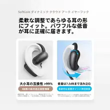 オープンタイプワイヤレスBluetoothイヤフォン【AI翻訳機能・空気伝導式】