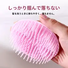 シリコン洗髪ブラシ【マッサージ機能・大人用・頭皮ケア・かゆみ軽減】