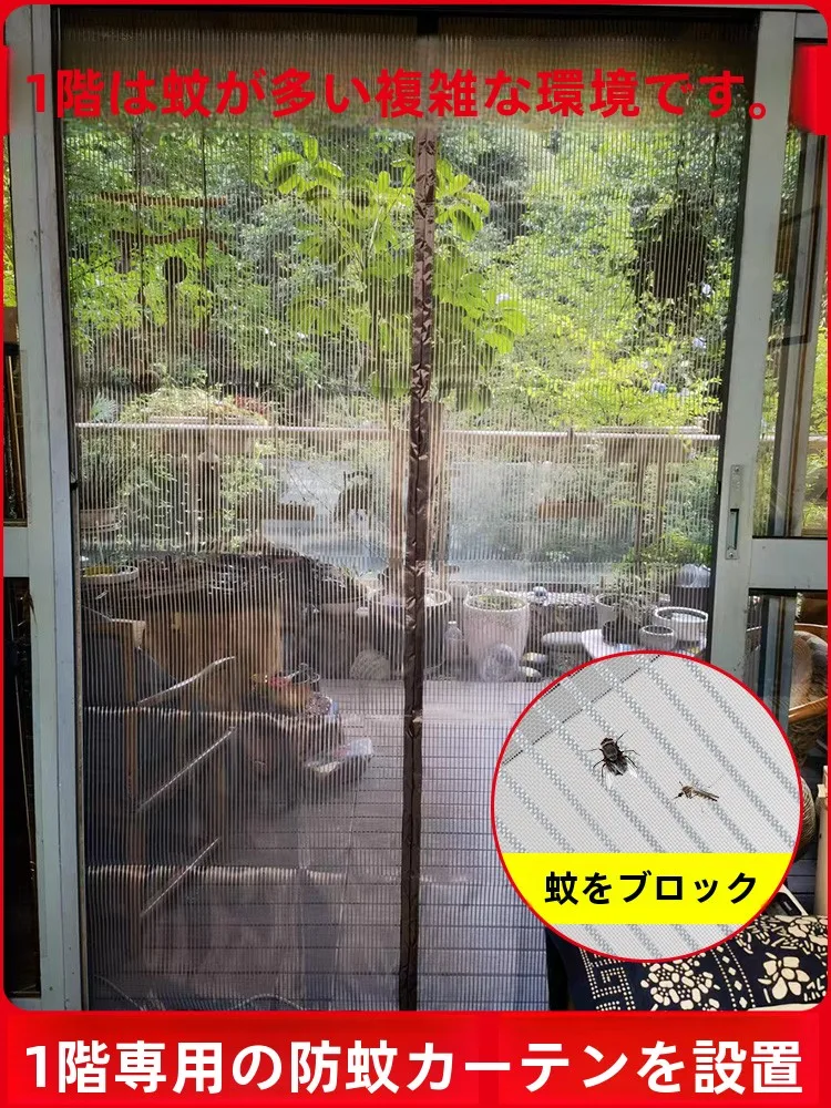 磁気防虫ドアカーテン：家庭用夏季に最適な防蚊ネットの実用性と設置方法