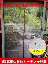 磁気防虫ドアカーテン【家庭用・夏季・網戸・簡易取り付け】