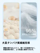 grace 柔らかな大豆素材の敷布団【薄型・単人用・ベッド保護用】（セットアップ対応）