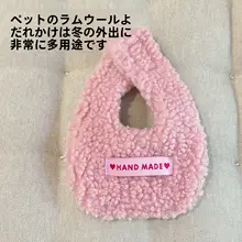 羊羔毛製 ペット用エプロン【冬用・汚れ防止・可愛いデザイン】