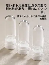 旅行用ミニ容器 卸妆油用一次使用ジェルボトル【持ち運び便利】