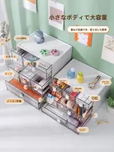 透明引き出し付きデスクオーガナイザー【文房具・化粧品・多機能収納・大容量】