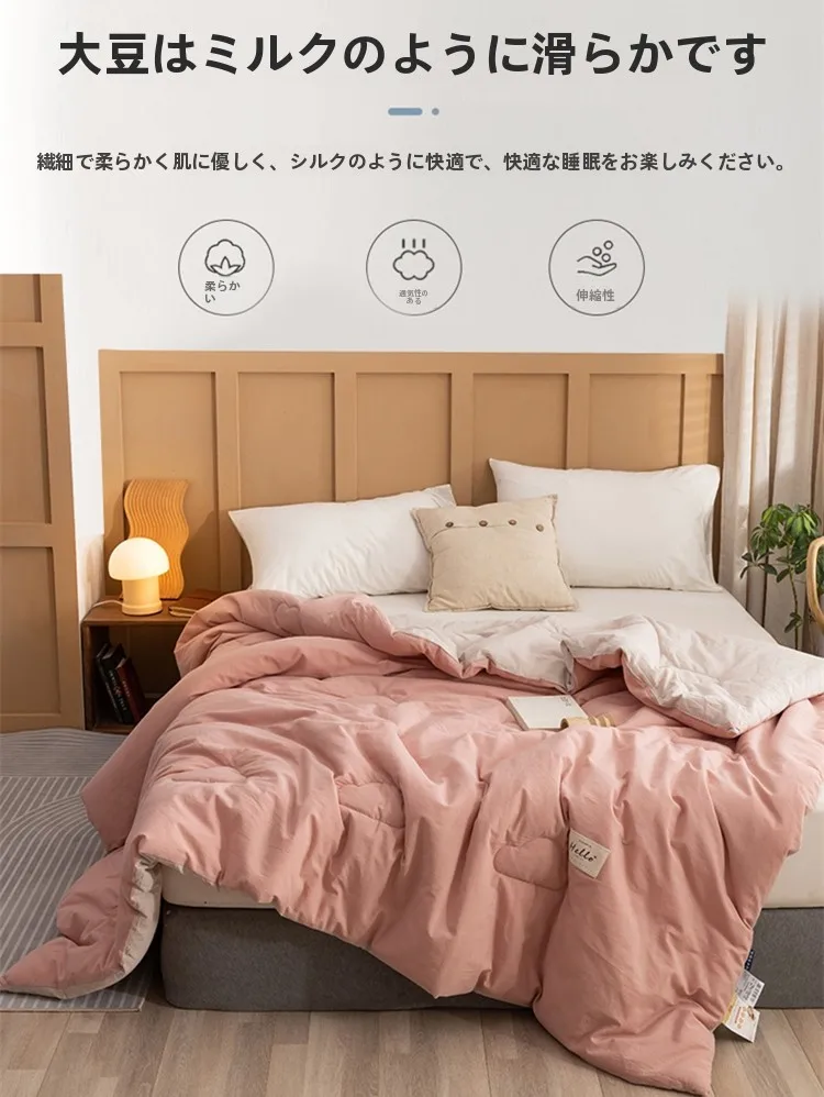 全棉大豆繊維掛け布団：春秋・エアコン用・学生寮用に最適な軽量で吸湿透气な150×200cmタイプ