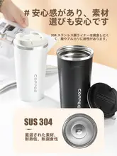 保温ステンレスコーヒーカップ【携帯便利・家庭用・車載用・男女兼用】