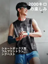 速乾透湿 メンズランニングタンクトップ【夏用・トレーニング】