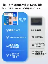 目元を優しくケア！冷感アイパッチ【穏やかなハーブ配合・大人用・子供用】
