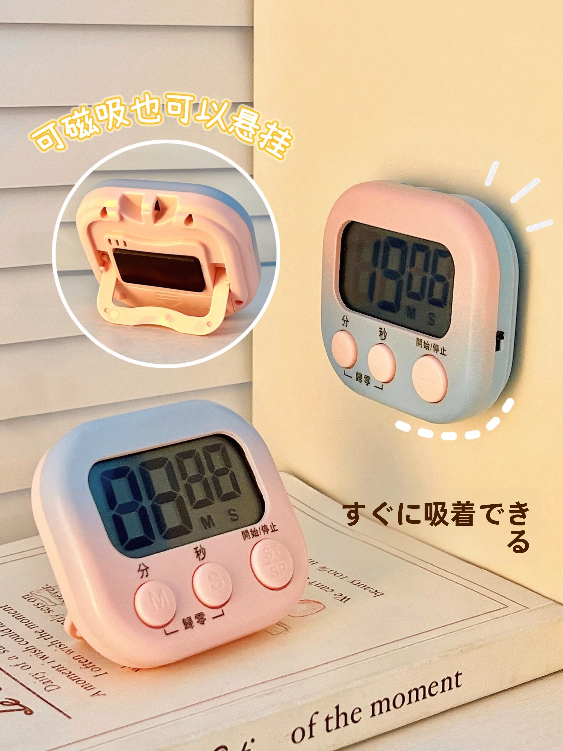 グラデーションデザインのキッチンタイマー：学習・子供向け時間管理の実用性と設置効果