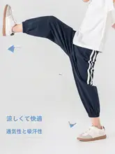 トレーニングパンツ キッズ ボーイズ 綿100% 接触冷感 ひんやり 虫除け 夏