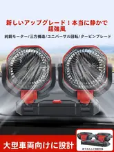 USB電動車載ファン【強力冷却・汎用12V・24V対応】