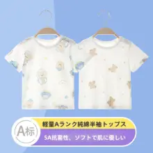 極上の柔らかさのコットン春夏Tシャツ【子供用・半袖・男女兼用】（セットアップ対応）