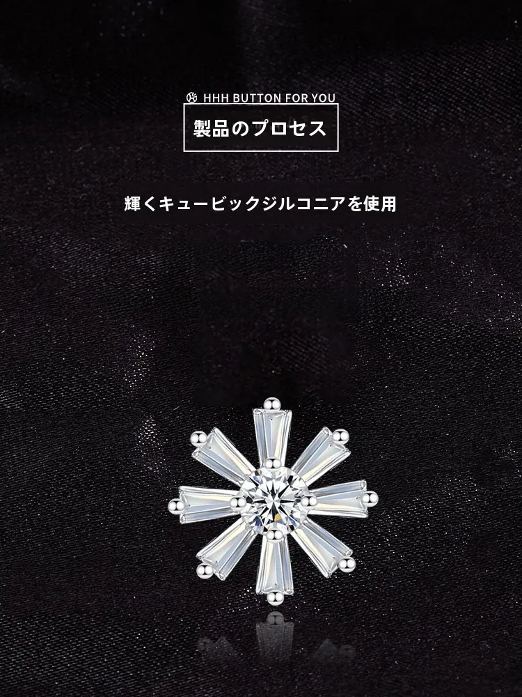 スタッドボタンとは？雪の結晶デザインの高級金属ボタンの実用性と使用シーン