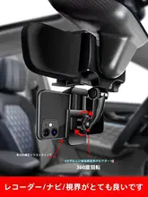 車載用スマホホルダー【バックミラー取り付け・ナビサポート・カチッと固定】