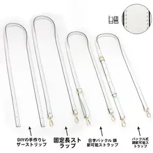 白色平細纹ショルダーバッグストラップ【調節可能・斜め掛け・リュックタイプ】