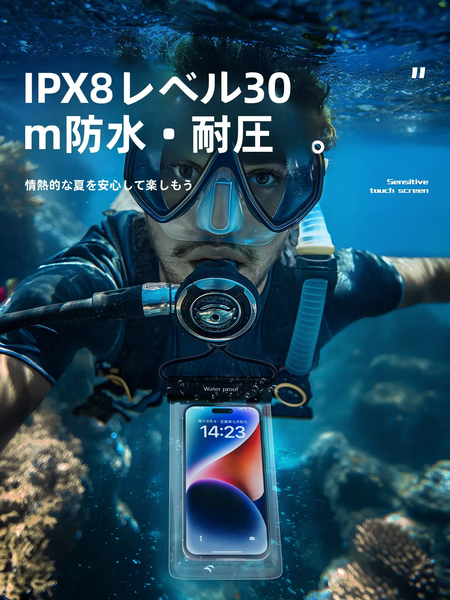 防水スマホケース：タッチスクリーン対応で水中撮影も可能
