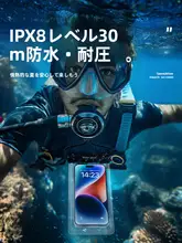 防水スマホケース【タッチスクリーン対応・ダブルレイヤー・水中撮影用】