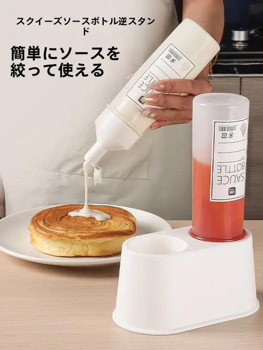調味料ボトル用倒置スタンド【商業用・オイスターソース・トマトソース・サラダドレッシング用】
